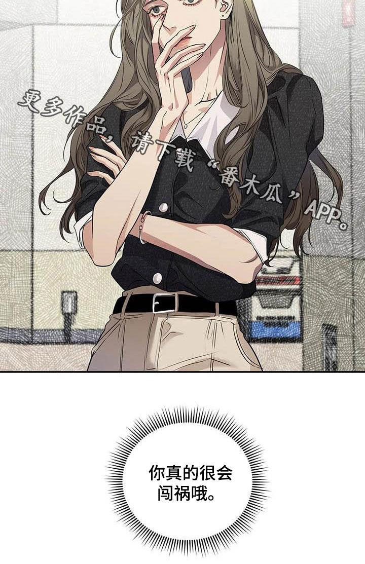第28章：闯祸27