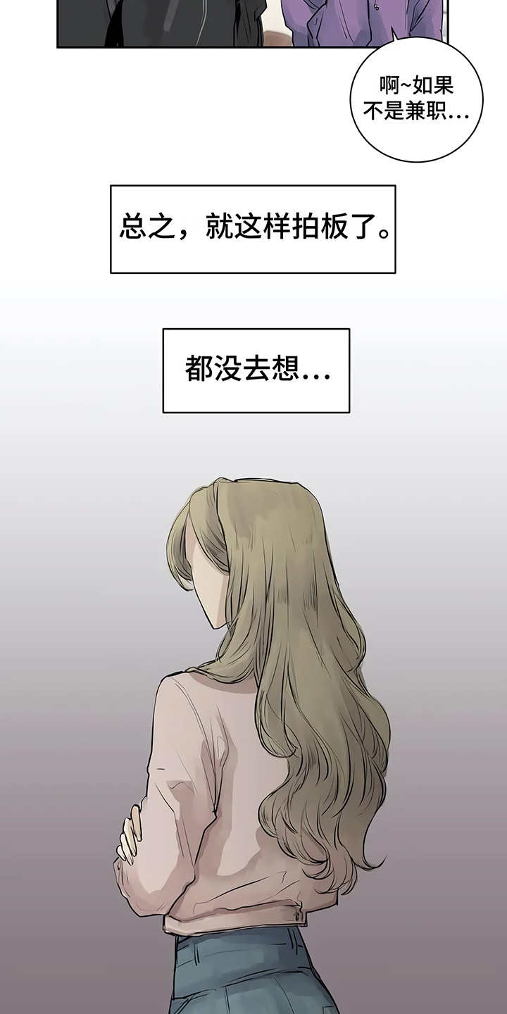 第2章：加入社团17