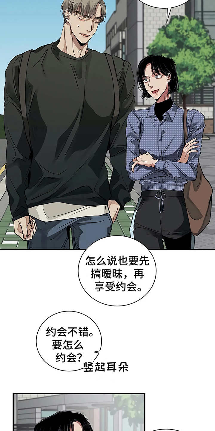 第18章：厚脸皮5
