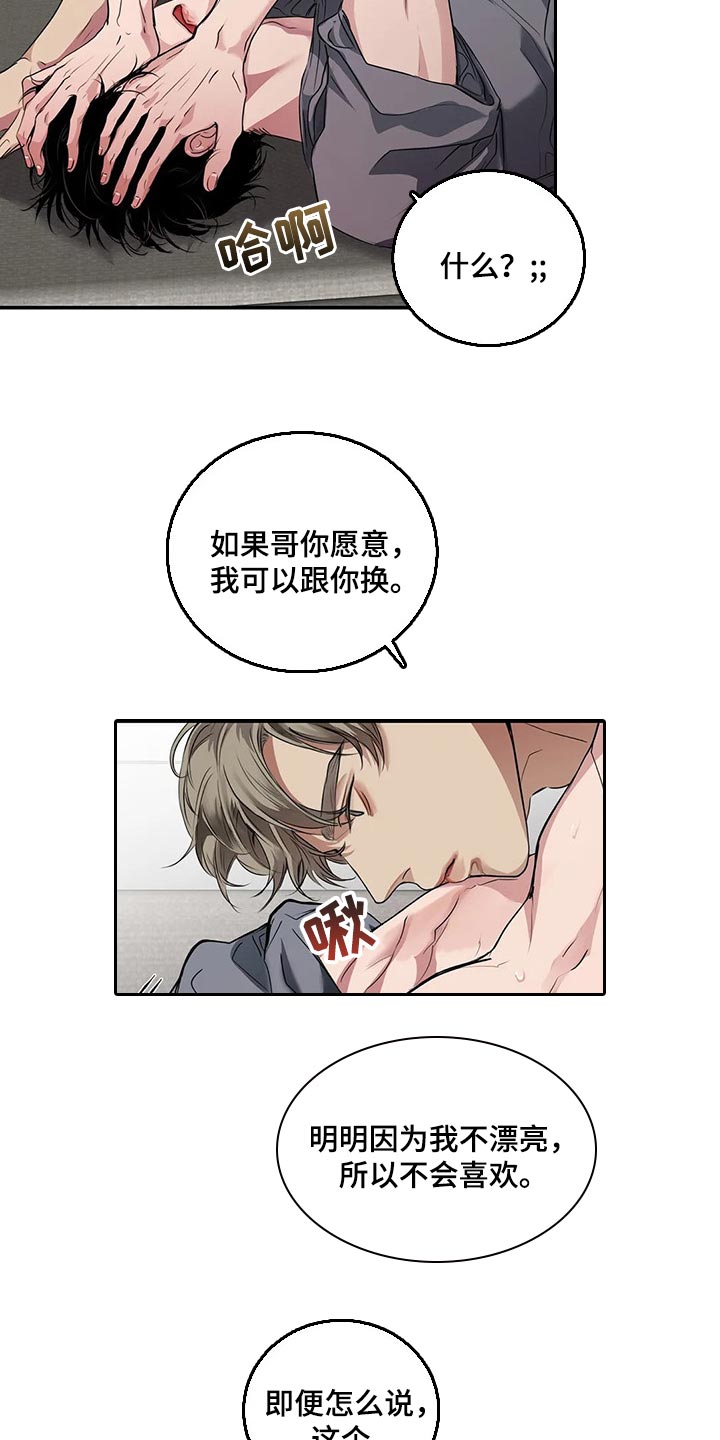第39章：不是在耍我15
