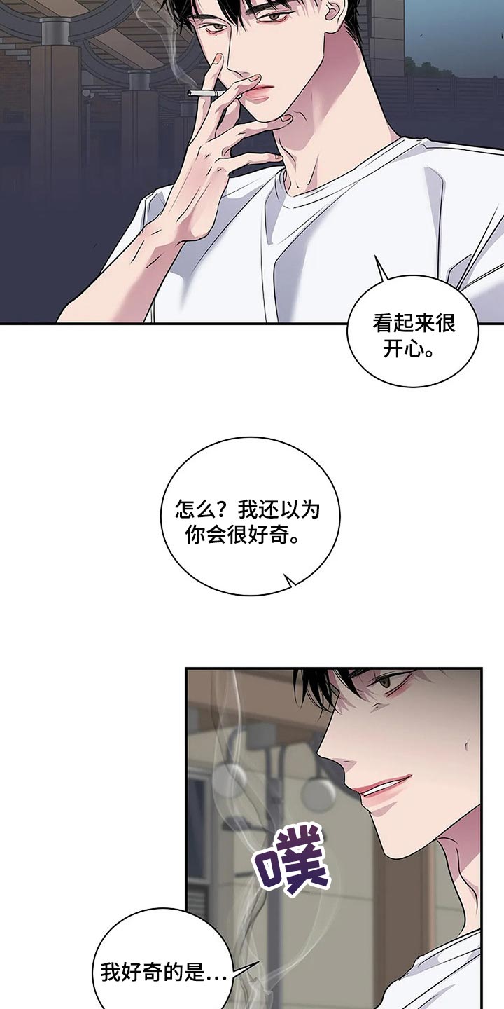 第60章：复杂的关系【完结】34