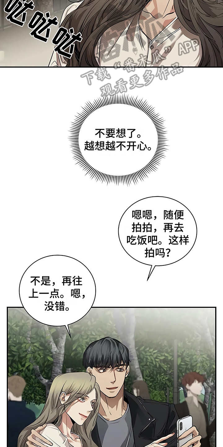 第19章：助攻18