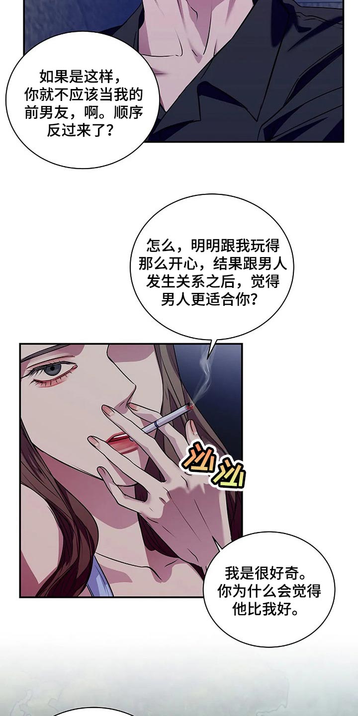 第56章：新的刺激16