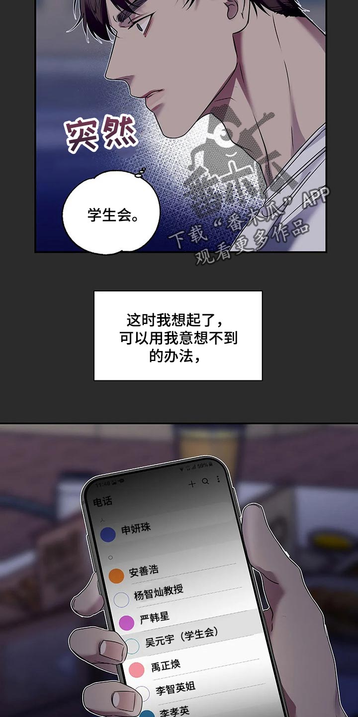 第49章：理所当然14