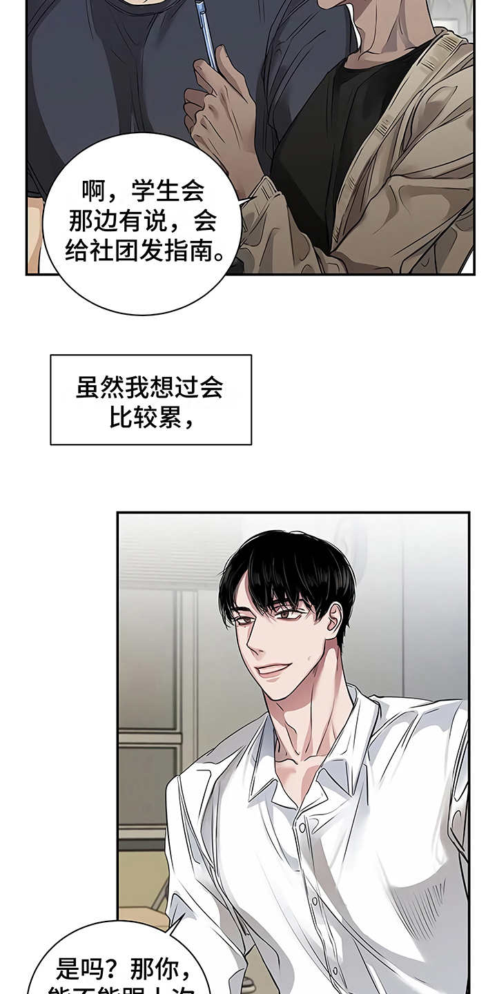 第22章：不安18
