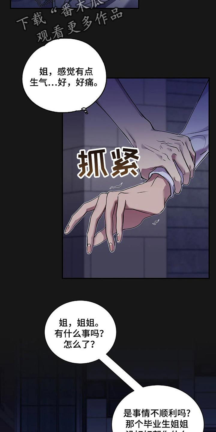 第47章：唯一的事情23