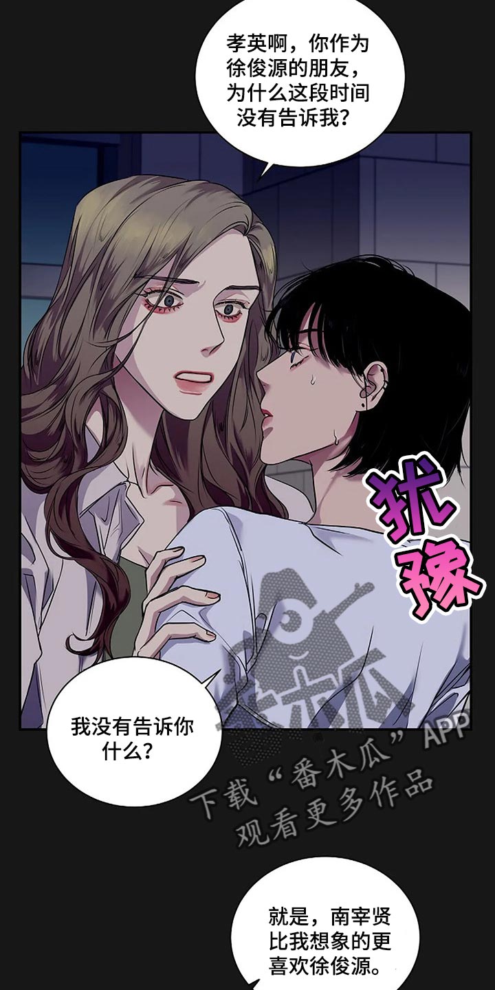 第47章：唯一的事情25