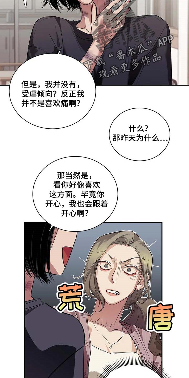 第35章：你跟其他人不一样3