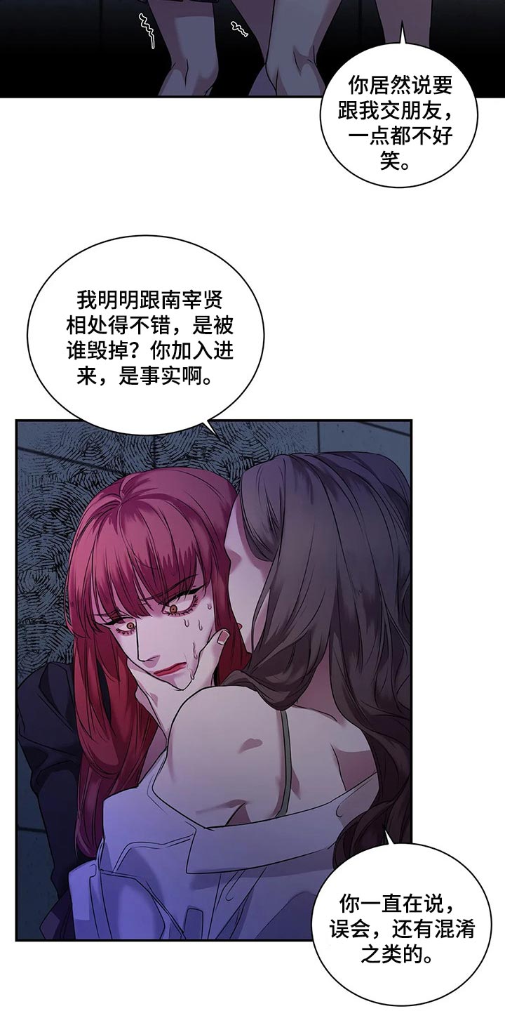 第42章：真的想交朋友11