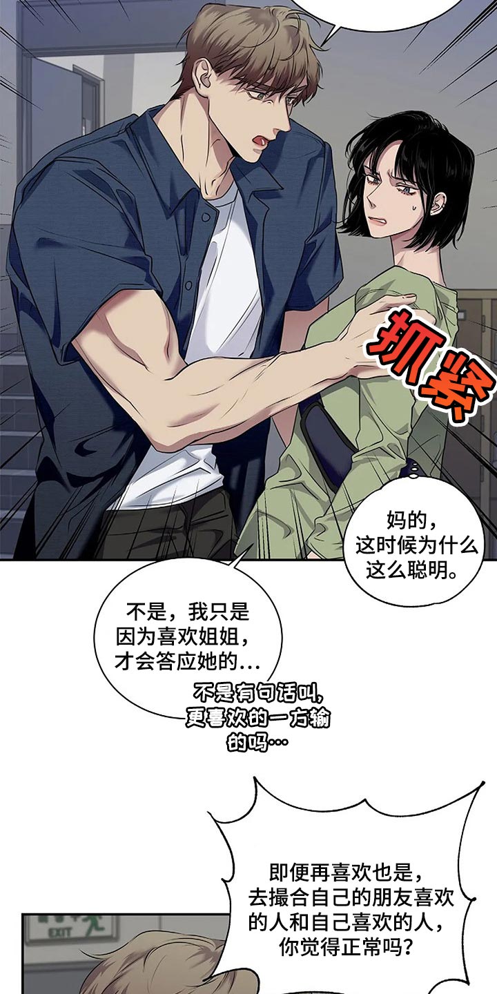 第48章：全身而退6