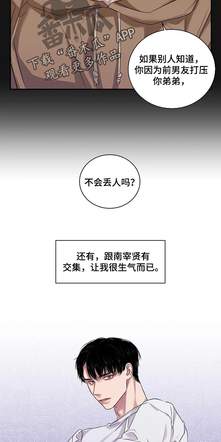第42章：真的想交朋友9