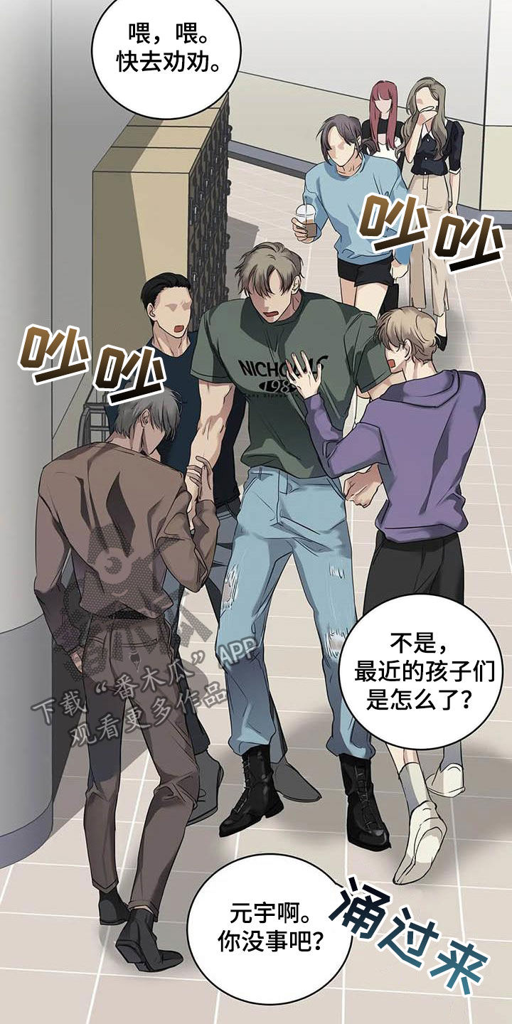 第28章：闯祸25