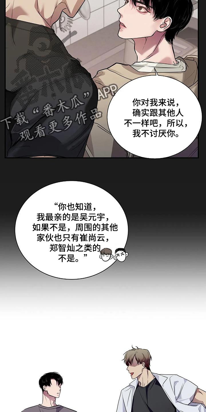 第55章：顺风顺水11