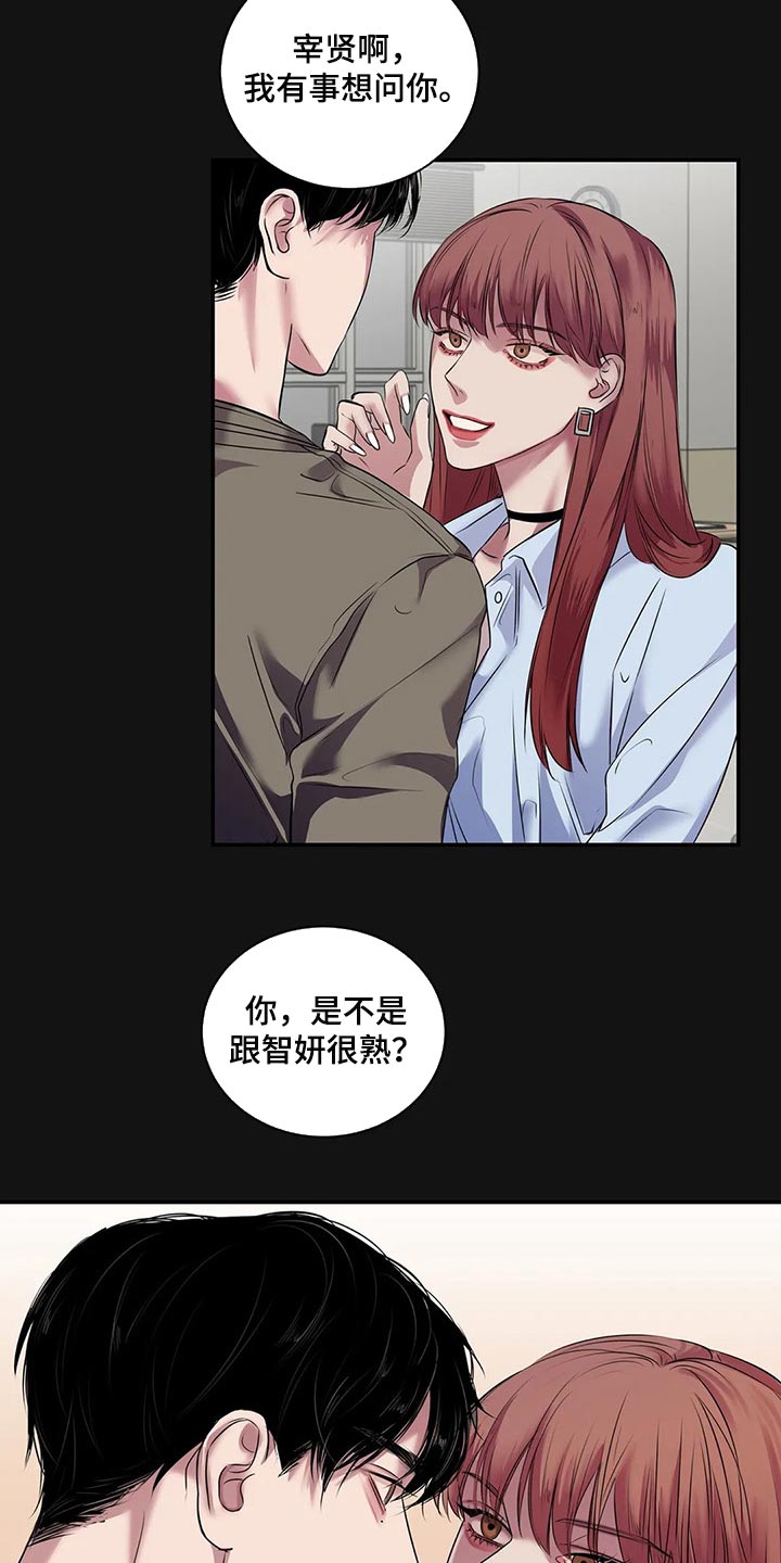 第42章：真的想交朋友19