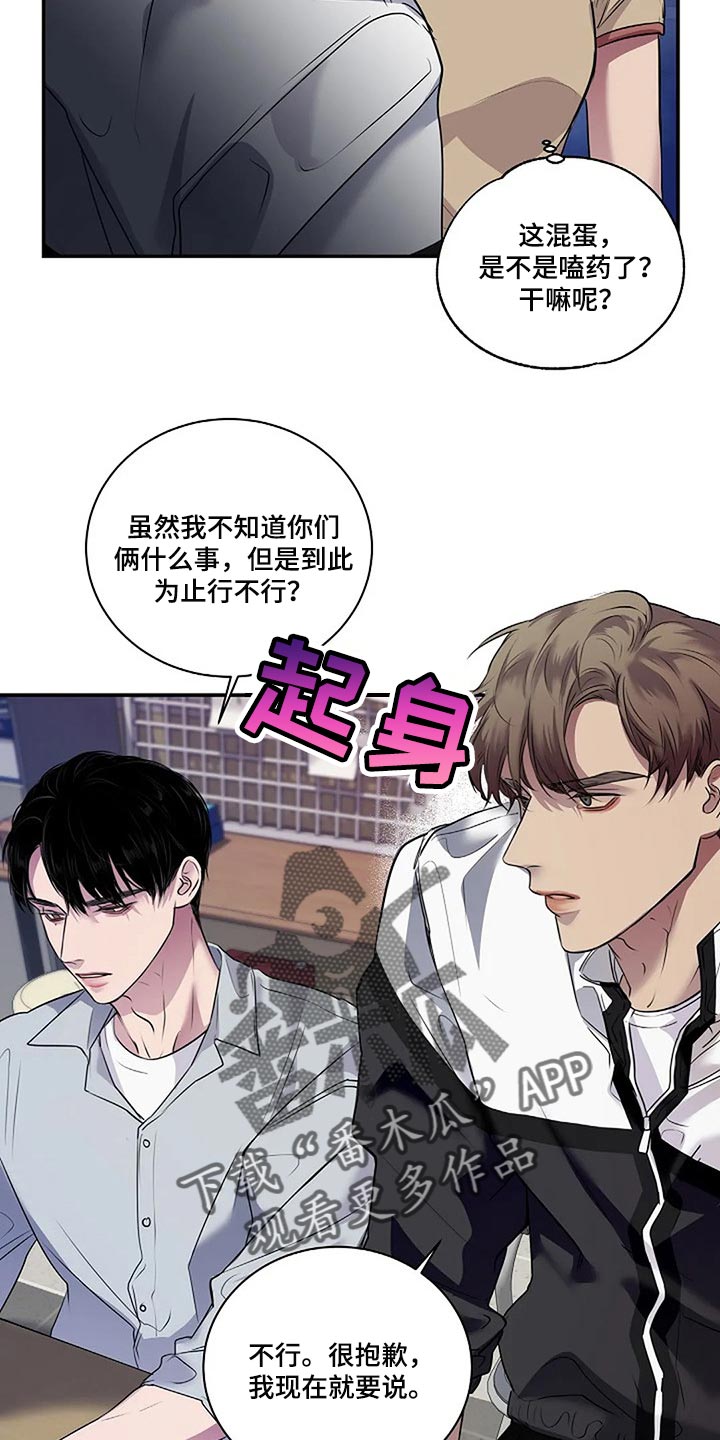 第52章：你什么都不知道10