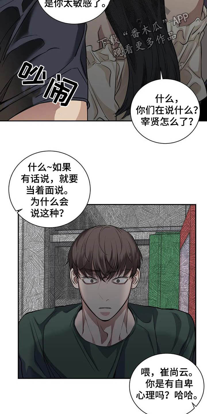 第23章：什么关系11
