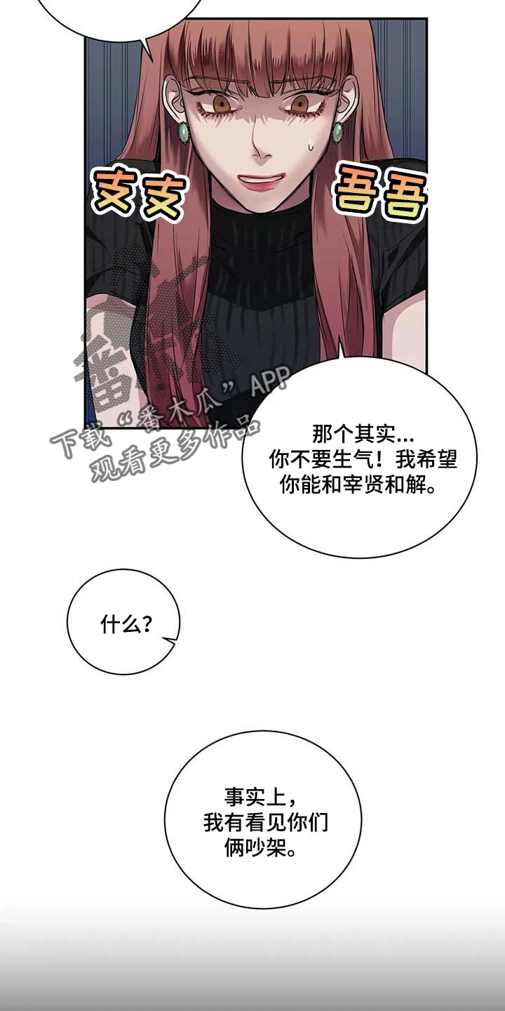 第37章：希望能和解19
