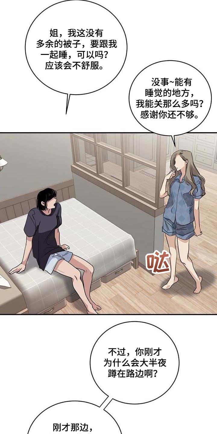 第33章：伤自尊7