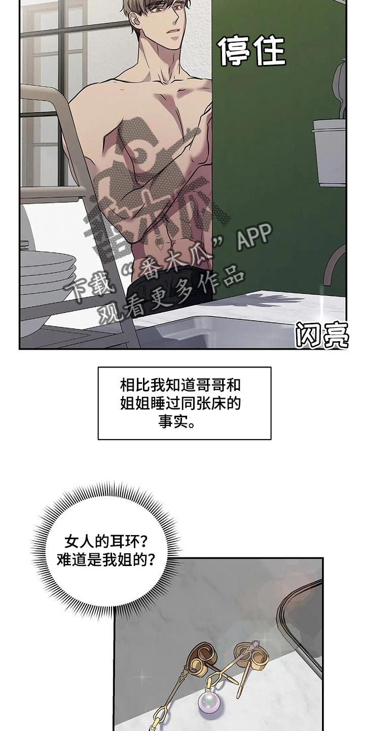 第47章：唯一的事情4