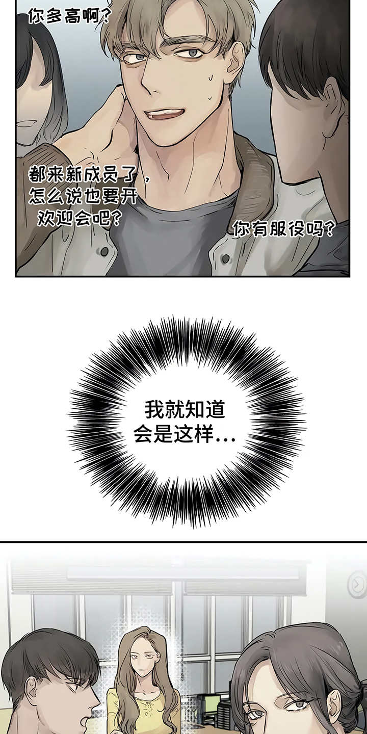 第2章：加入社团21