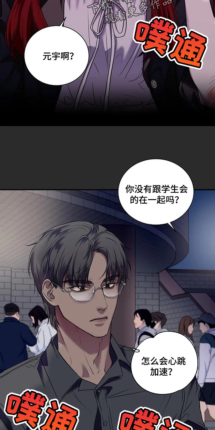 第50章：一瞬间的感情10