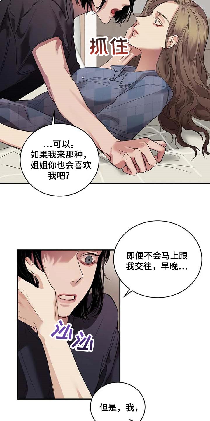 第34章：你能帮我到什么地步4