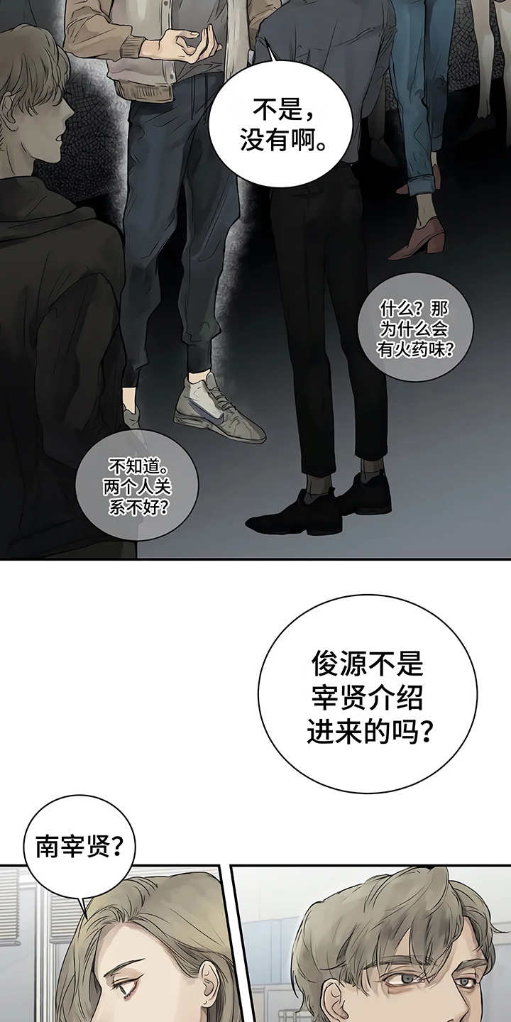 第3章：很讨厌15