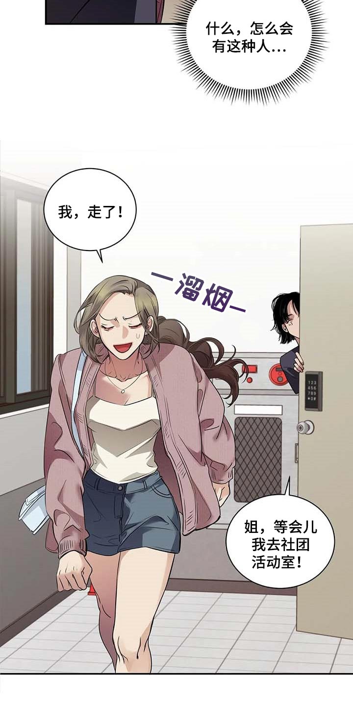 第35章：你跟其他人不一样4