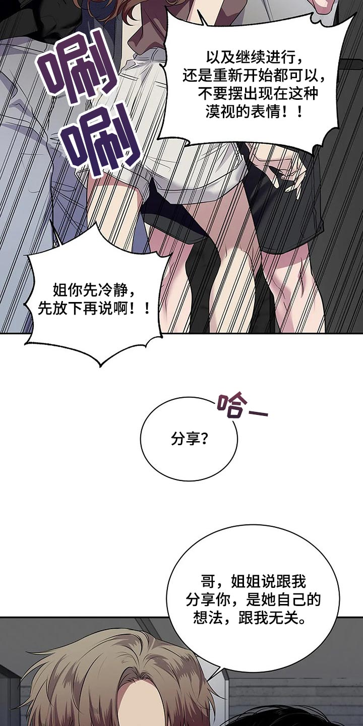 第60章：复杂的关系【完结】4