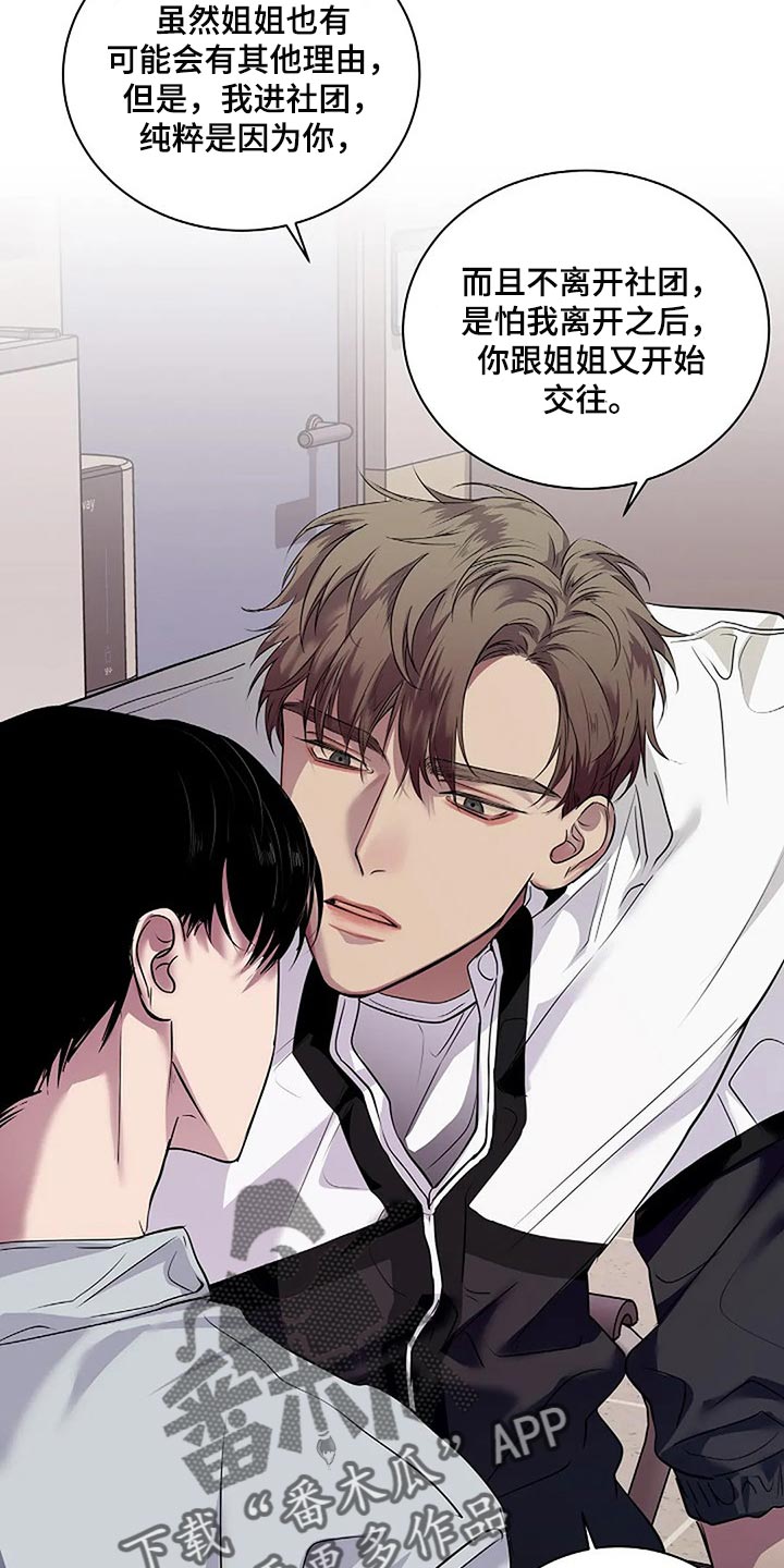 第54章：没什么好遗憾的13