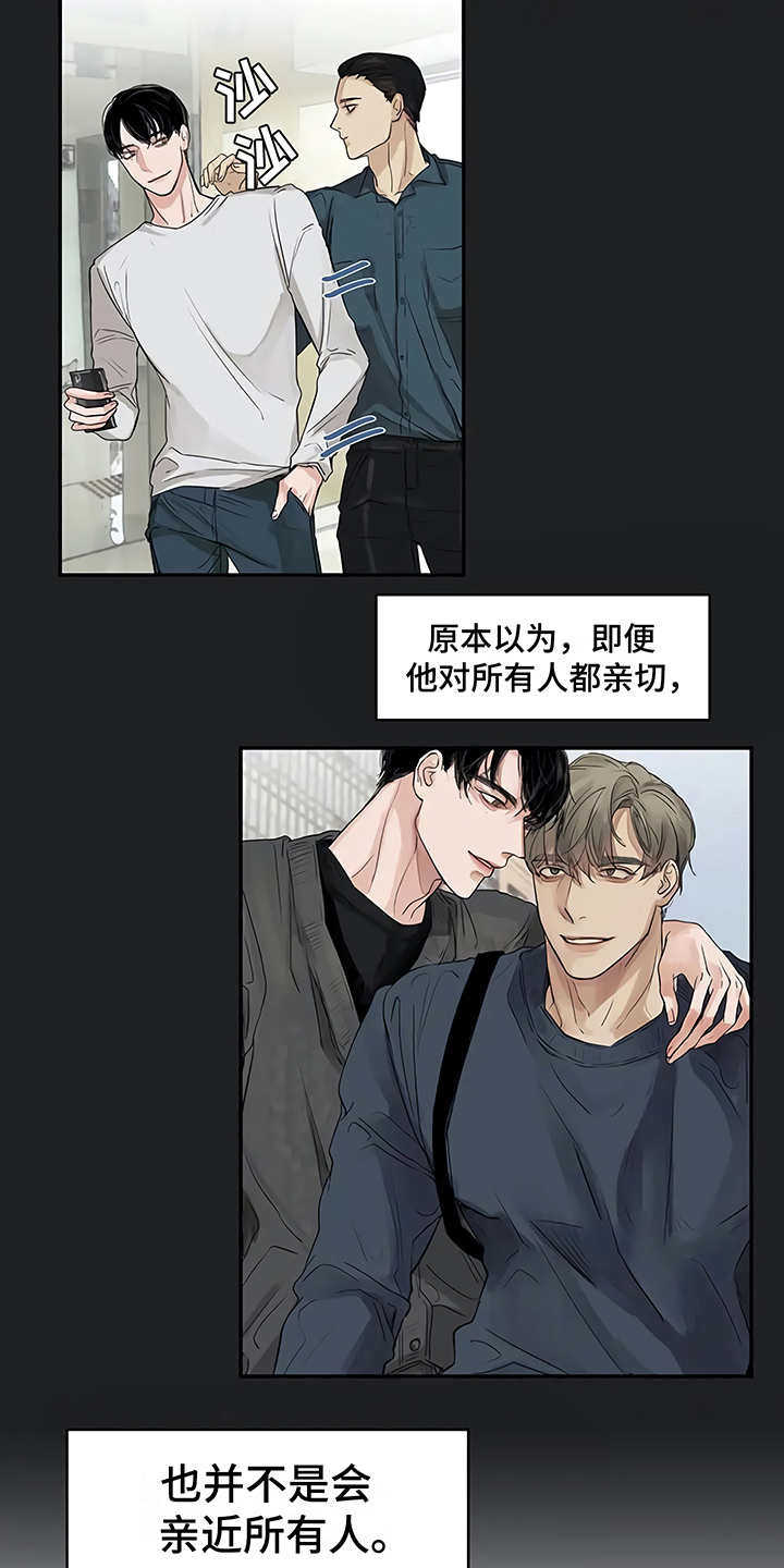 第10章：嫉妒8