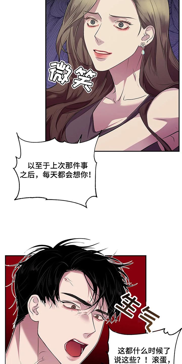 第60章：复杂的关系【完结】2