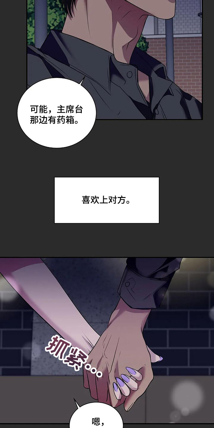 第50章：一瞬间的感情14
