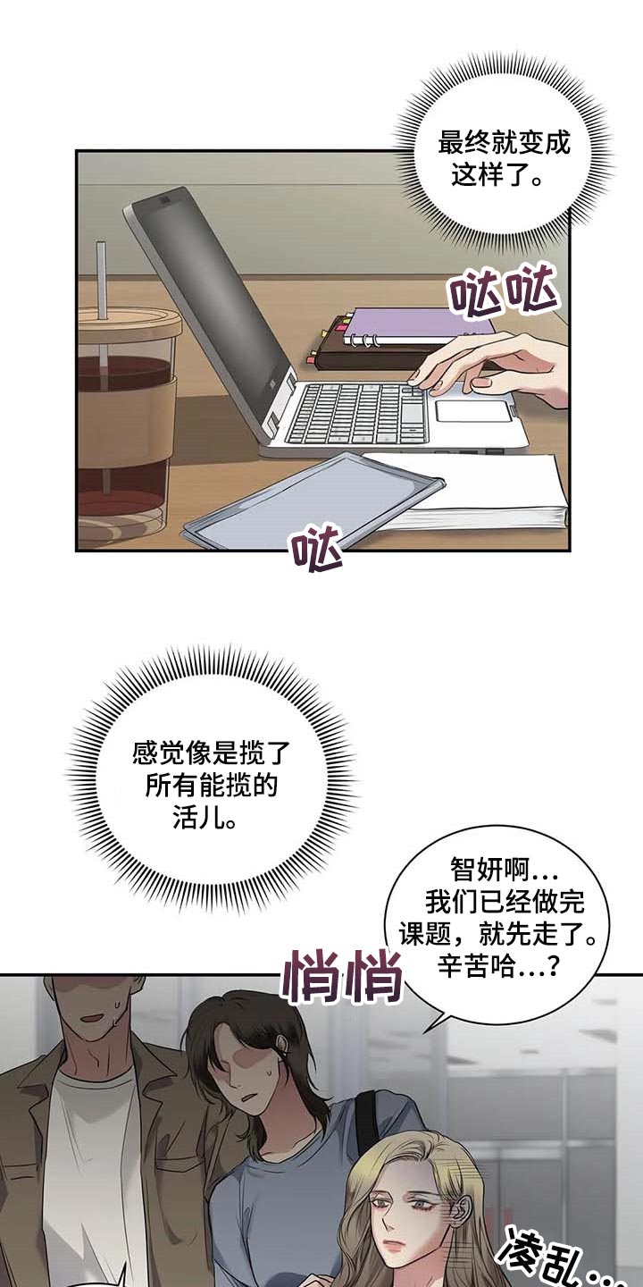 第37章：希望能和解0