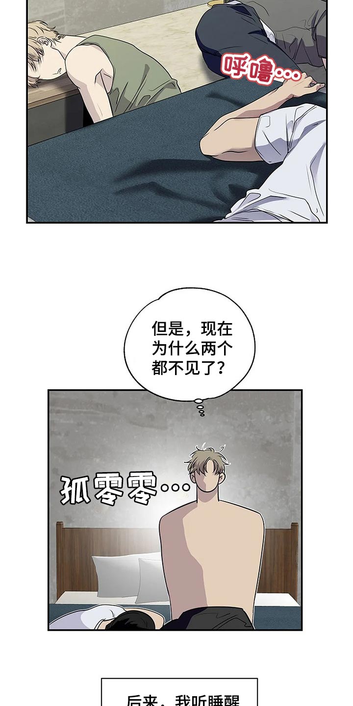 第59章：肯定是我想错了3