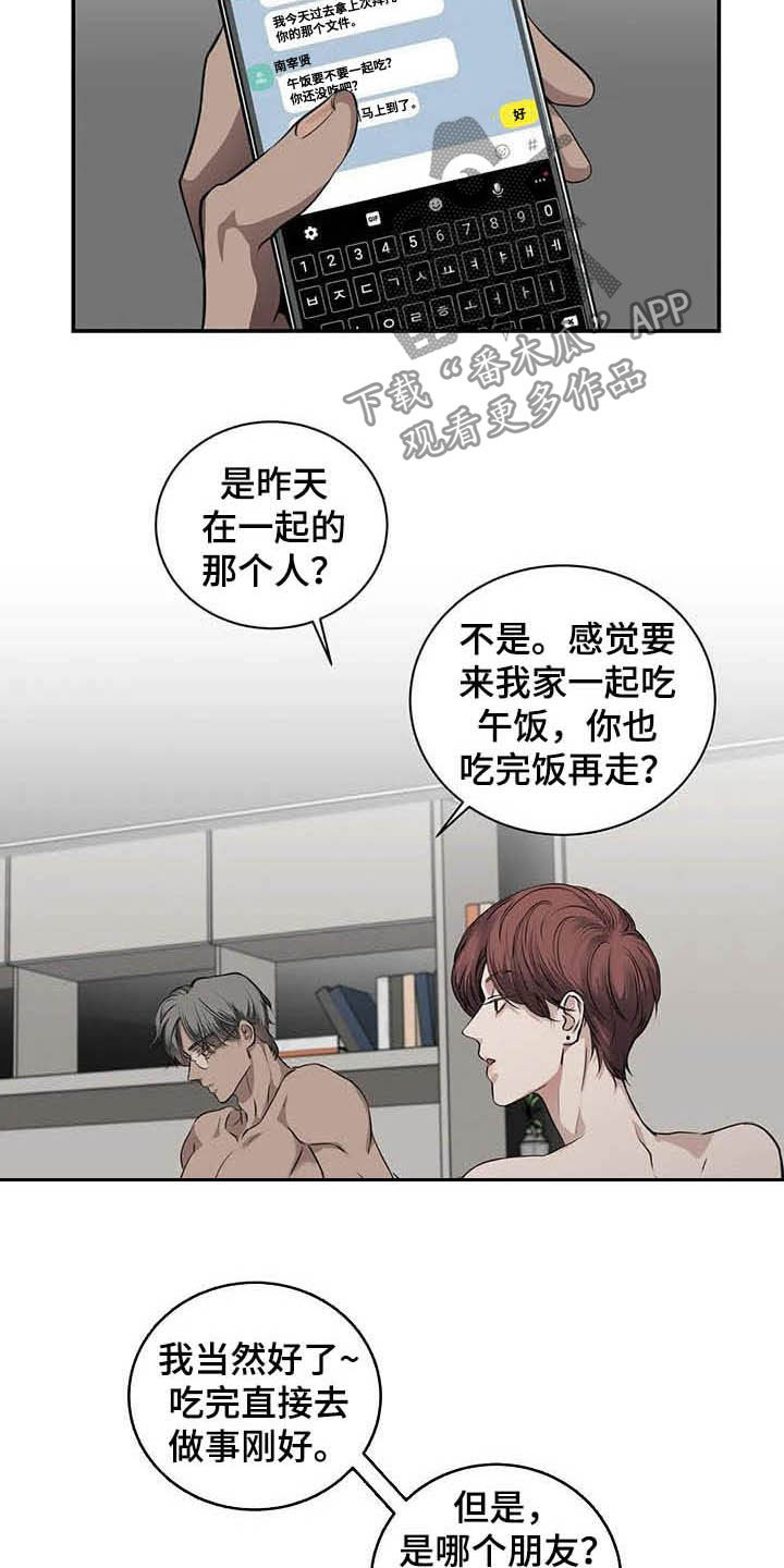 第24章：吻4