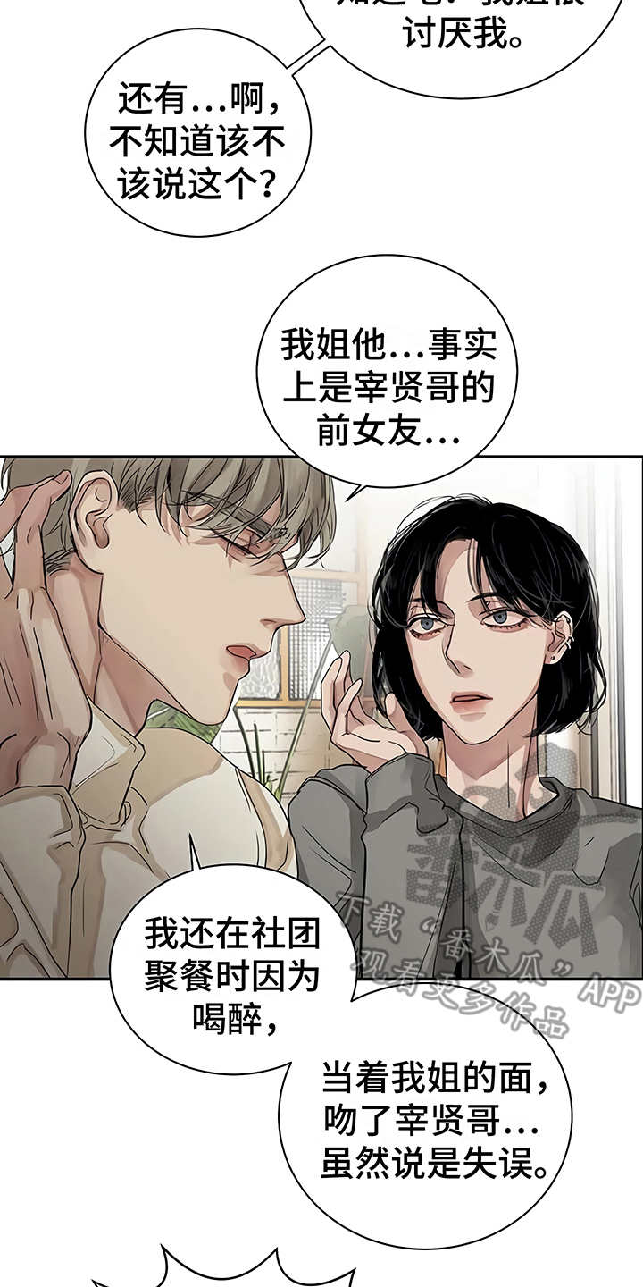 第12章：无法集中18