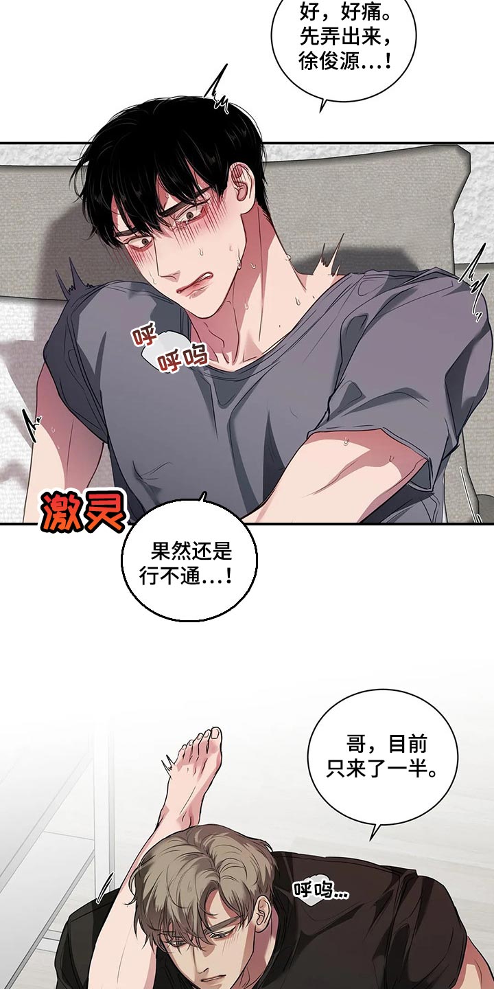 第39章：不是在耍我20