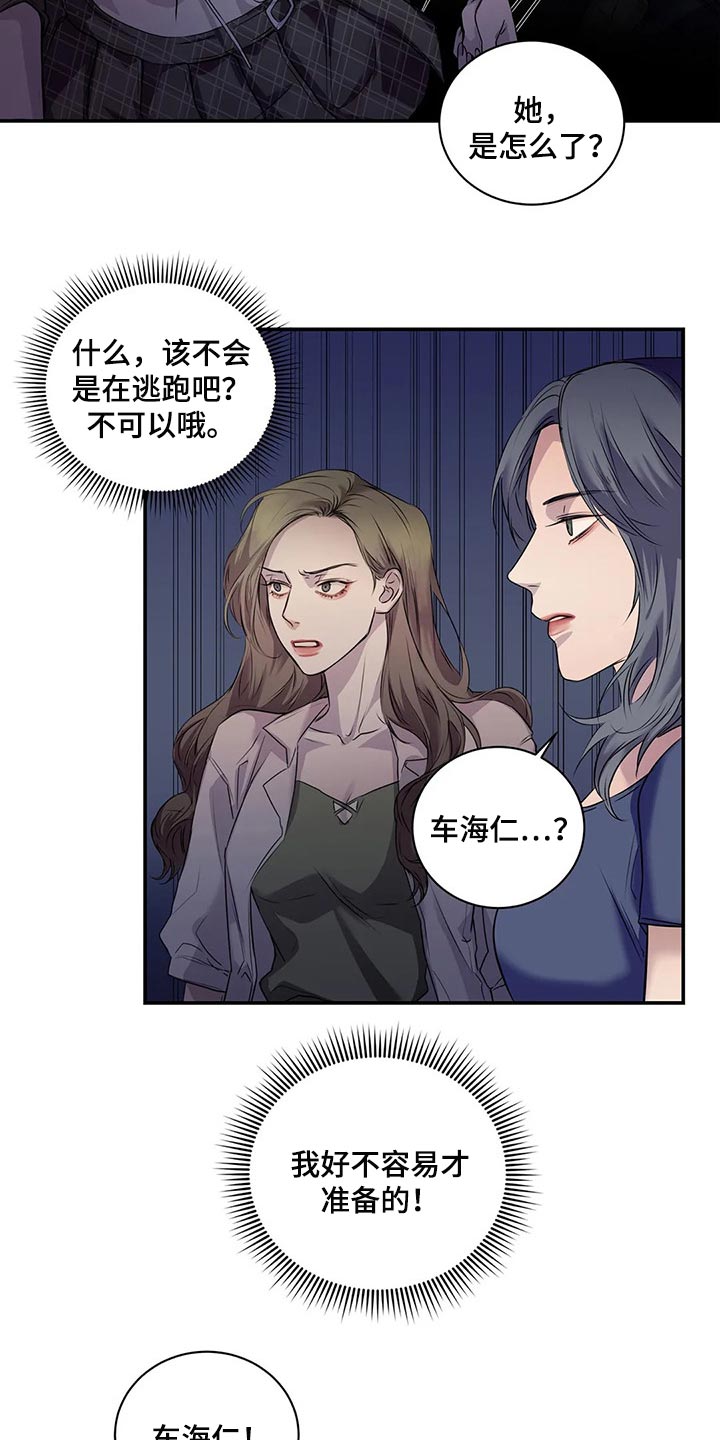 第41章：逃跑23