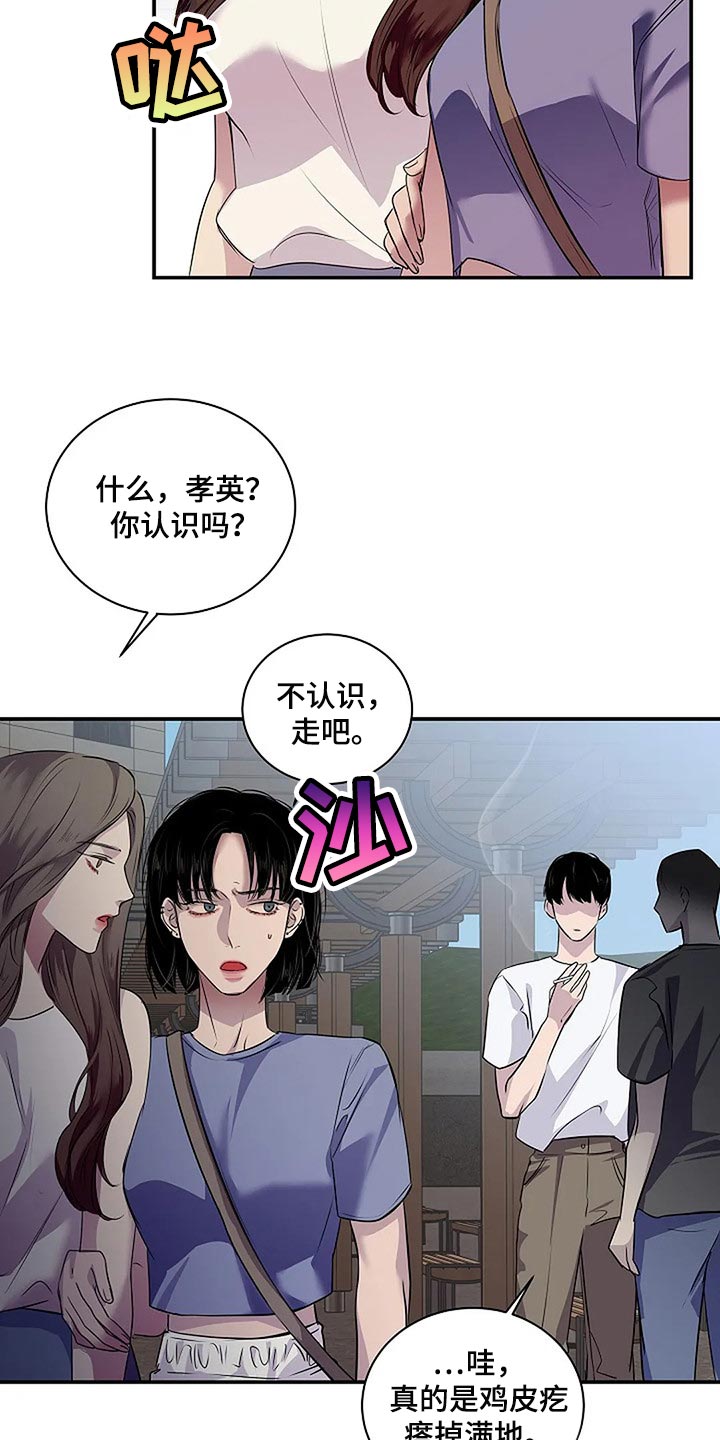 第60章：复杂的关系【完结】28