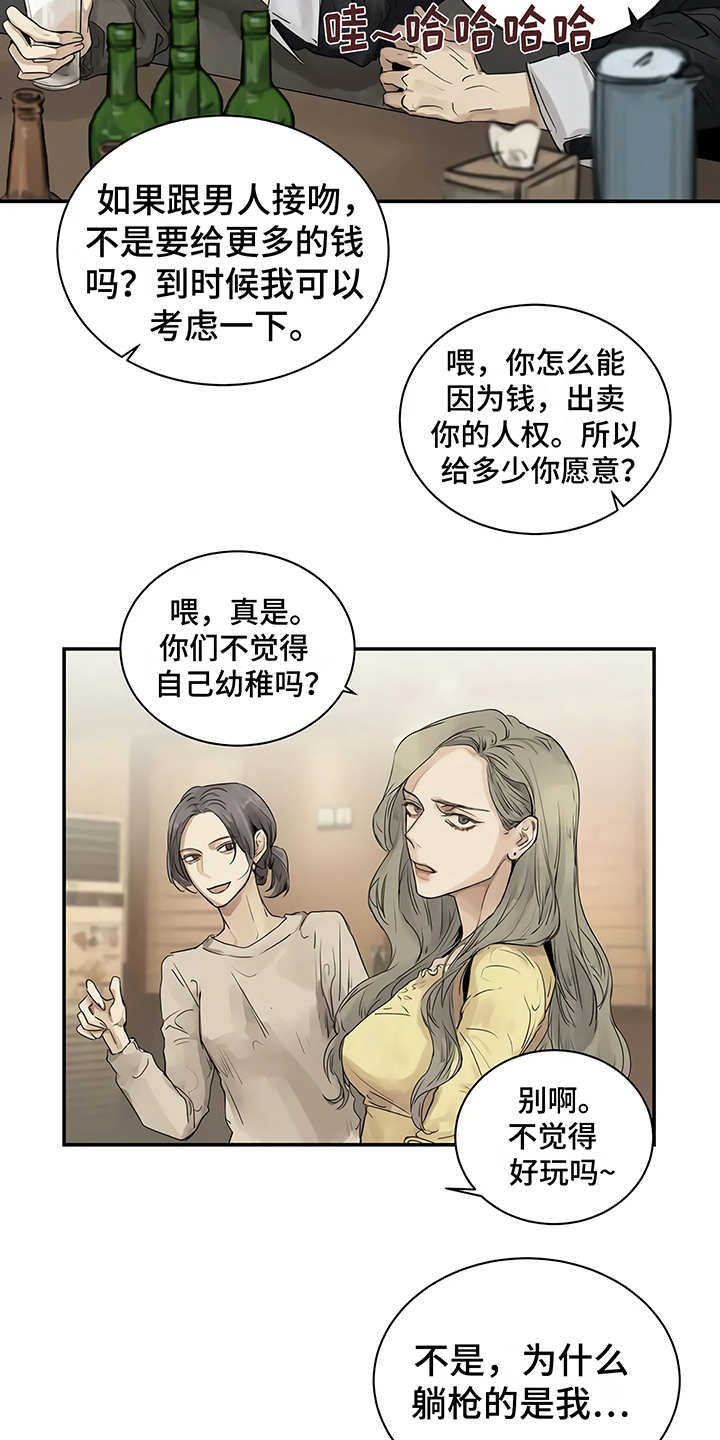 第5章：欢迎会14