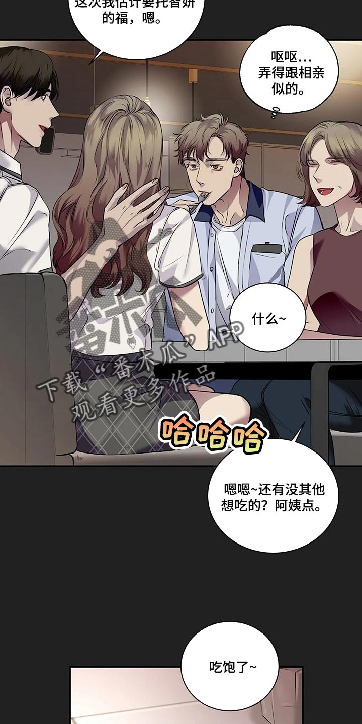 第52章：你什么都不知道19