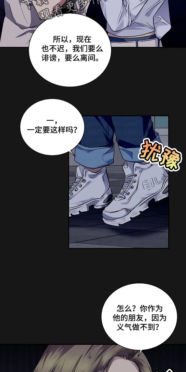 第47章：唯一的事情28