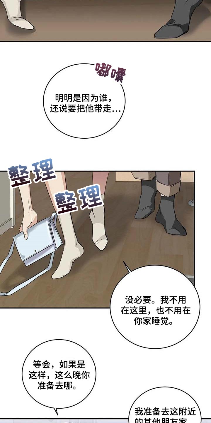 第32章：真的好丢人21