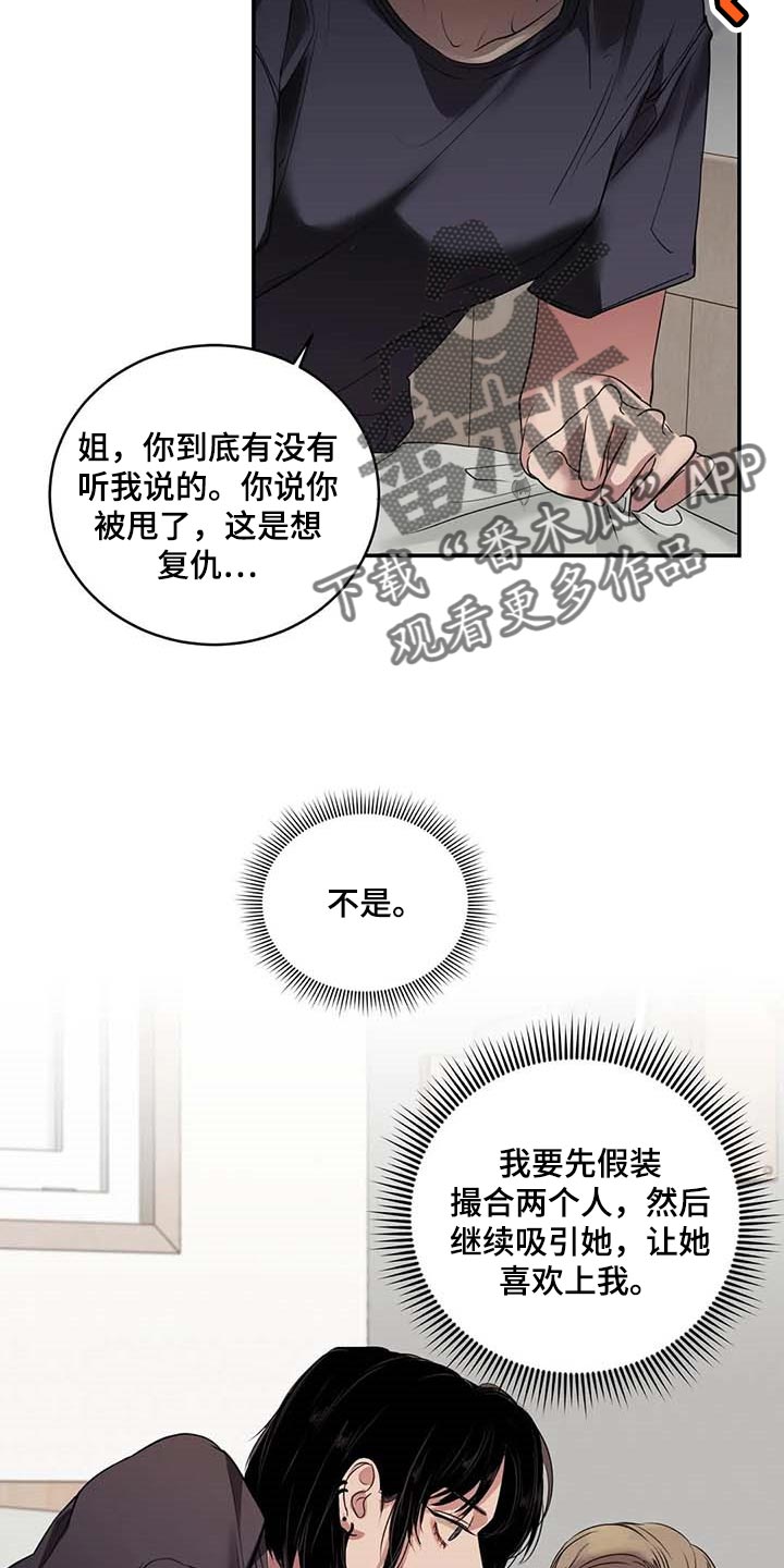 第34章：你能帮我到什么地步3