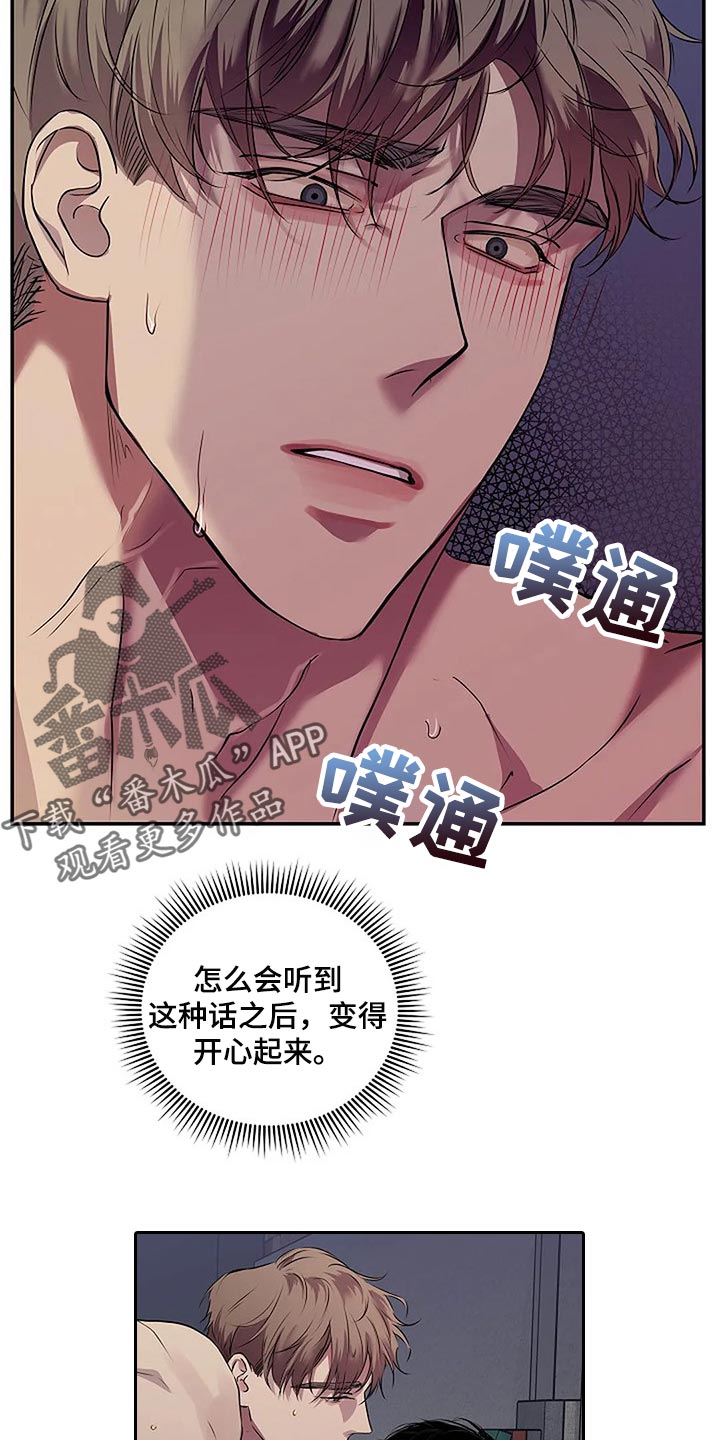 第46章：说句话有那么难吗？9