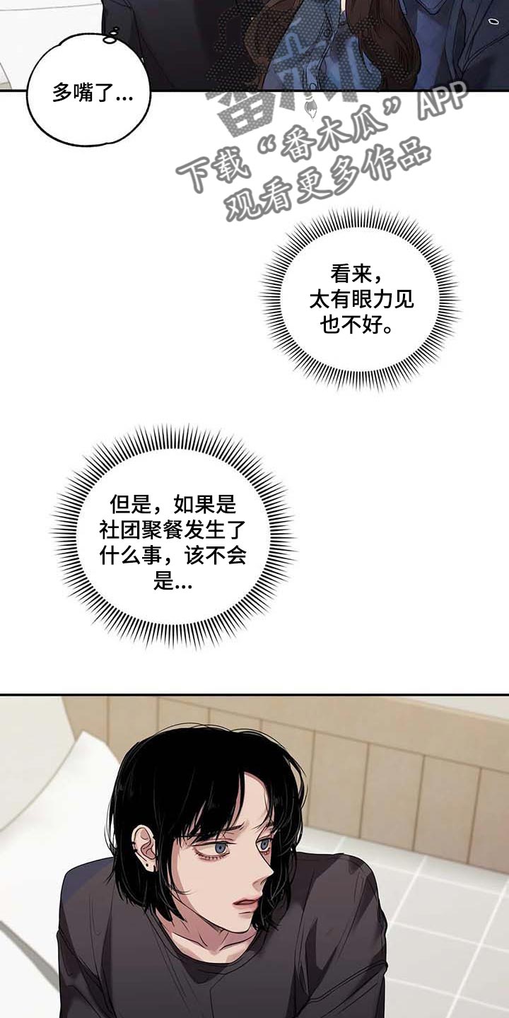 第33章：伤自尊11