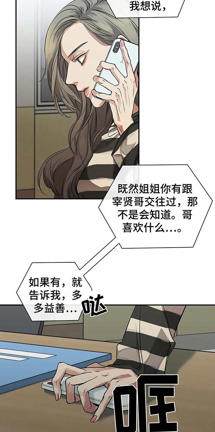 第19章：助攻9