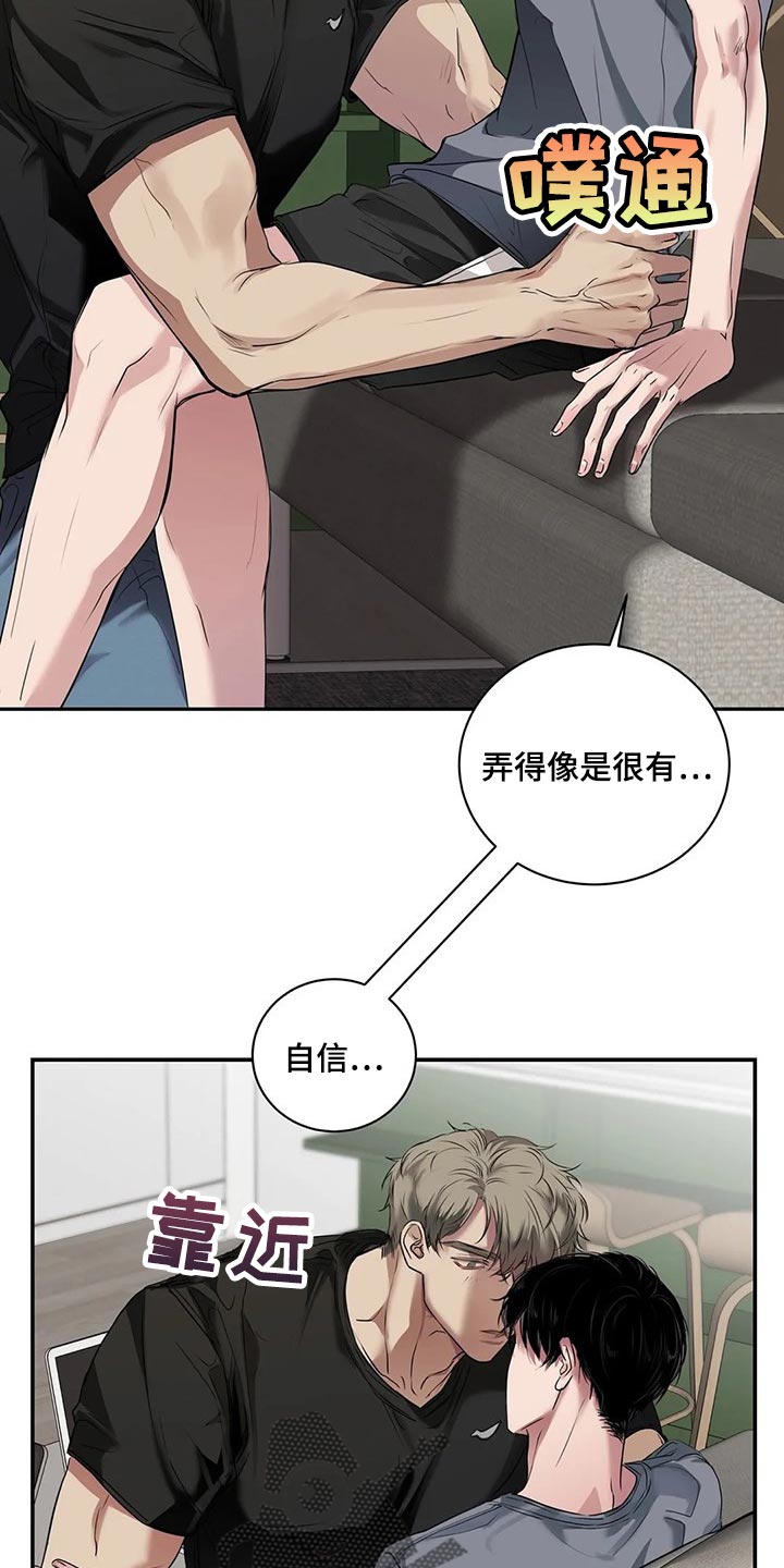 第39章：不是在耍我2