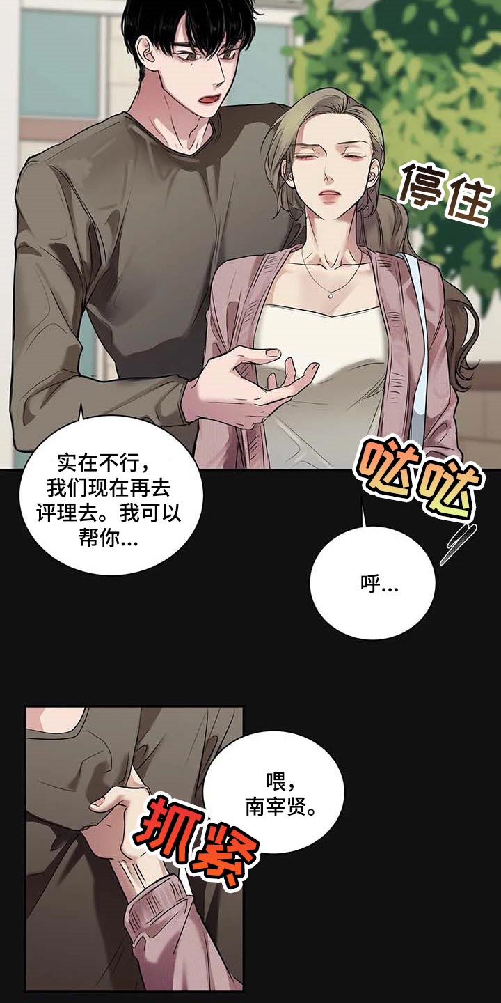 第37章：希望能和解21
